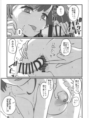 [M.A.D WORKS] アト・ガキ_22