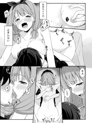 [Tuned by AIU (藍兎)] HONEY SCORE II (BanG Dream!) [DL版]_19