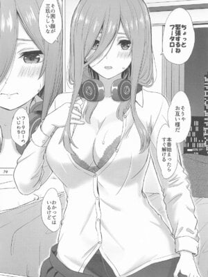 [studio A (稲鳴四季)] 五分のπな彼女たち。(五等分の花嫁)_13