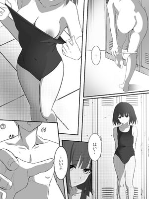[あおのんレボリューション] 俺くん！！きょーも一緒にかえろーねっ_16