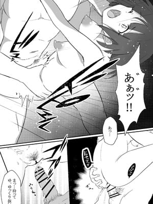 [あおのんレボリューション] 俺くん！！きょーも一緒にかえろーねっ_45