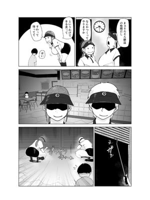 [はとほる] ど淫乱バーガー (オリジナル) [DL版]_05