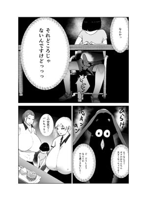 [はとほる] ど淫乱バーガー (オリジナル) [DL版]_11
