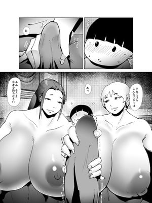 [はとほる] ど淫乱バーガー (オリジナル) [DL版]_16