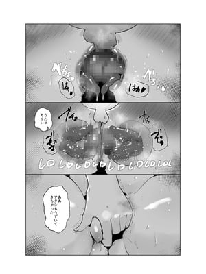 [はとほる] ど淫乱バーガー (オリジナル) [DL版]_19