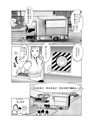 [はとほる] ど淫乱バーガー (オリジナル) [DL版]_32