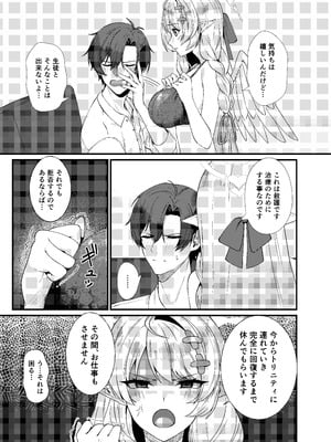 [めんだこ水族館 (織夏)] 先生に救護の手を！ (ブルーアーカイブ) [DL版]_13