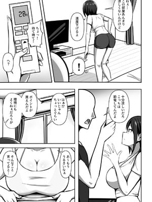 [ろくご社] 外が灼熱なのでクーラーがんづけでセフレとヤリまくる (オリジナル) [DL版]_05