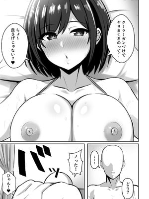 [ろくご社] 外が灼熱なのでクーラーがんづけでセフレとヤリまくる (オリジナル) [DL版]_19
