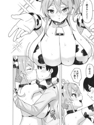 [ナマナマゴ] QQFIL_19