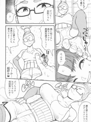 [暁勝家のサークル] 淫ババァ (ダンダダン )_05