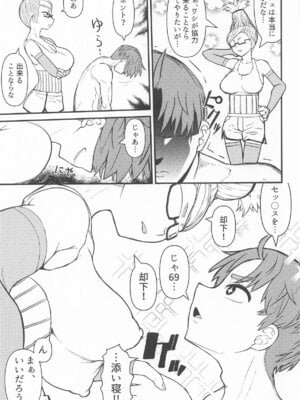 [暁勝家のサークル] 淫ババァ (ダンダダン )_06