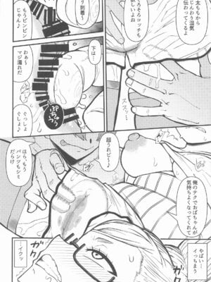 [暁勝家のサークル] 淫ババァ (ダンダダン )_11