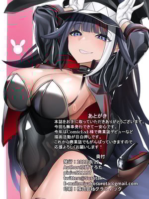 [稀人体質 (京師すろた)] ポケ戦主義 (アズールレーン) [DL版]_14
