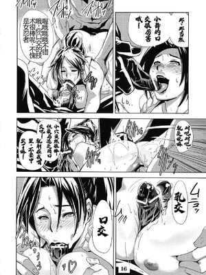(C79) [エロマフィア (江戸しげズ)] 四次元殺法コンビvs不知火舞ラウンド3 (ザ・キング・オブ・ファイターズ, キン肉マン) [考古学家汉化]_15