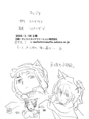 (C79) [エロマフィア (江戸しげズ)] 四次元殺法コンビvs不知火舞ラウンド3 (ザ・キング・オブ・ファイターズ, キン肉マン) [考古学家汉化]_25