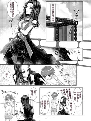 [Thrylos (すう)] レイヤママにあまやかされたい (BanG Dream!) [DL版] [粘腻衾下魅汉化]_03