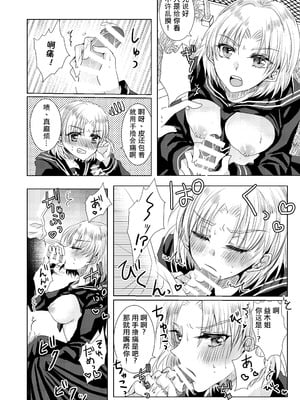 [Thrylos (すう)] レイヤママにあまやかされたい (BanG Dream!) [DL版] [粘腻衾下魅汉化]_20