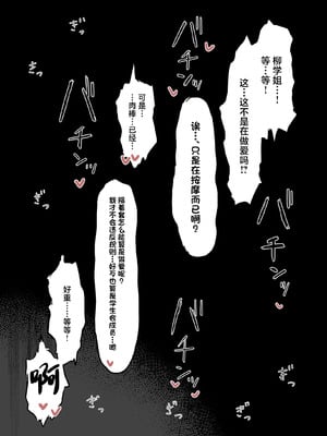 [studio えむすり (m3w3m)] おじ飼育部がエッチすぎるのでわからせる話。 [中国翻訳]_10
