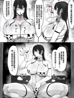 [studio えむすり (m3w3m)] おじ飼育部がエッチすぎるのでわからせる話。 [中国翻訳]_15