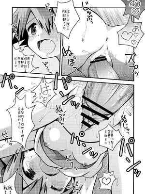 [うたひめ (和泉まさし)] きみをよんだらたびははじまるのさ ～さとし×カスミ本総集編～ (ポケットモンスター) [廉价汉化组]_007