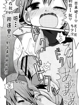 [うたひめ (和泉まさし)] きみをよんだらたびははじまるのさ ～さとし×カスミ本総集編～ (ポケットモンスター) [廉价汉化组]_008