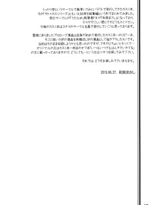 [うたひめ (和泉まさし)] きみをよんだらたびははじまるのさ ～さとし×カスミ本総集編～ (ポケットモンスター) [廉价汉化组]_010