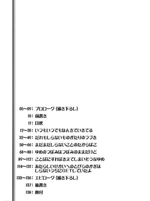 [うたひめ (和泉まさし)] きみをよんだらたびははじまるのさ ～さとし×カスミ本総集編～ (ポケットモンスター) [廉价汉化组]_011