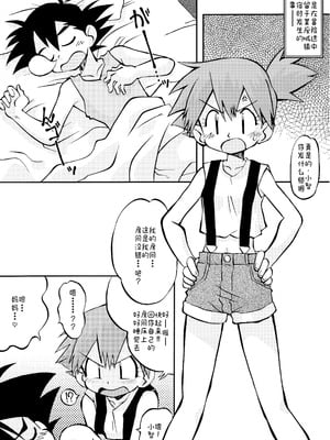 [うたひめ (和泉まさし)] きみをよんだらたびははじまるのさ ～さとし×カスミ本総集編～ (ポケットモンスター) [廉价汉化组]_013