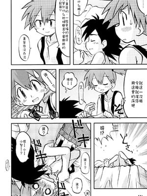[うたひめ (和泉まさし)] きみをよんだらたびははじまるのさ ～さとし×カスミ本総集編～ (ポケットモンスター) [廉价汉化组]_014