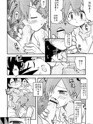 [うたひめ (和泉まさし)] きみをよんだらたびははじまるのさ ～さとし×カスミ本総集編～ (ポケットモンスター) [廉价汉化组]_018