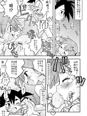 [うたひめ (和泉まさし)] きみをよんだらたびははじまるのさ ～さとし×カスミ本総集編～ (ポケットモンスター) [廉价汉化组]_019