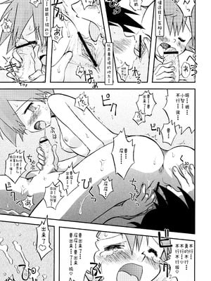 [うたひめ (和泉まさし)] きみをよんだらたびははじまるのさ ～さとし×カスミ本総集編～ (ポケットモンスター) [廉价汉化组]_021