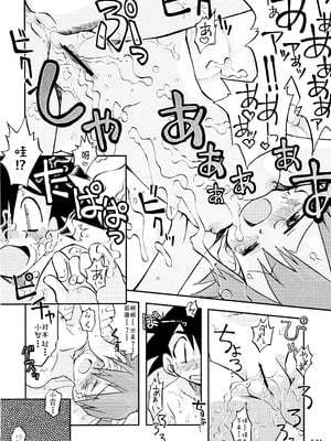 [うたひめ (和泉まさし)] きみをよんだらたびははじまるのさ ～さとし×カスミ本総集編～ (ポケットモンスター) [廉价汉化组]_022