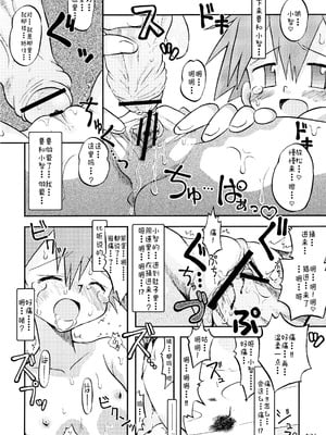 [うたひめ (和泉まさし)] きみをよんだらたびははじまるのさ ～さとし×カスミ本総集編～ (ポケットモンスター) [廉价汉化组]_024