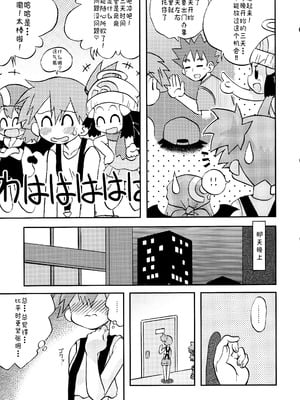 [うたひめ (和泉まさし)] きみをよんだらたびははじまるのさ ～さとし×カスミ本総集編～ (ポケットモンスター) [廉价汉化组]_035