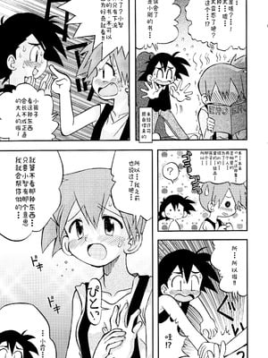 [うたひめ (和泉まさし)] きみをよんだらたびははじまるのさ ～さとし×カスミ本総集編～ (ポケットモンスター) [廉价汉化组]_037