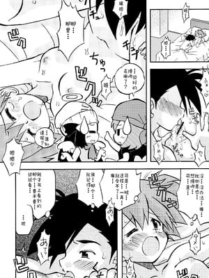 [うたひめ (和泉まさし)] きみをよんだらたびははじまるのさ ～さとし×カスミ本総集編～ (ポケットモンスター) [廉价汉化组]_038