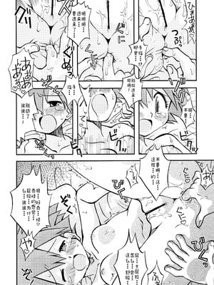 [うたひめ (和泉まさし)] きみをよんだらたびははじまるのさ ～さとし×カスミ本総集編～ (ポケットモンスター) [廉价汉化组]_040