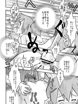 [うたひめ (和泉まさし)] きみをよんだらたびははじまるのさ ～さとし×カスミ本総集編～ (ポケットモンスター) [廉价汉化组]_044