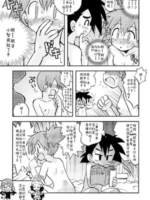 [うたひめ (和泉まさし)] きみをよんだらたびははじまるのさ ～さとし×カスミ本総集編～ (ポケットモンスター) [廉价汉化组]_049