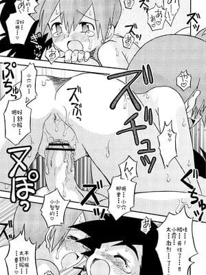 [うたひめ (和泉まさし)] きみをよんだらたびははじまるのさ ～さとし×カスミ本総集編～ (ポケットモンスター) [廉价汉化组]_061