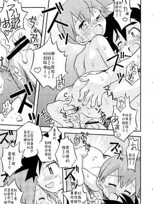 [うたひめ (和泉まさし)] きみをよんだらたびははじまるのさ ～さとし×カスミ本総集編～ (ポケットモンスター) [廉价汉化组]_063