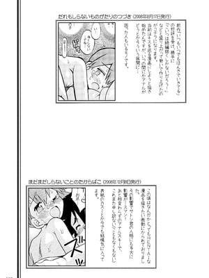 [うたひめ (和泉まさし)] きみをよんだらたびははじまるのさ ～さとし×カスミ本総集編～ (ポケットモンスター) [廉价汉化组]_067