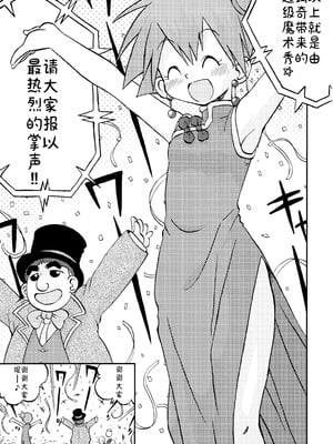[うたひめ (和泉まさし)] きみをよんだらたびははじまるのさ ～さとし×カスミ本総集編～ (ポケットモンスター) [廉价汉化组]_069