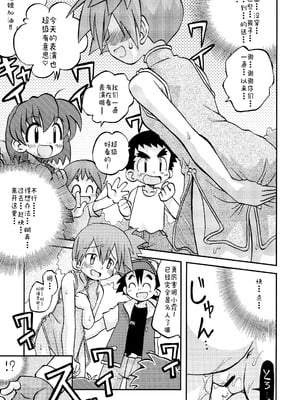 [うたひめ (和泉まさし)] きみをよんだらたびははじまるのさ ～さとし×カスミ本総集編～ (ポケットモンスター) [廉价汉化组]_075