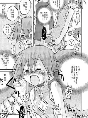 [うたひめ (和泉まさし)] きみをよんだらたびははじまるのさ ～さとし×カスミ本総集編～ (ポケットモンスター) [廉价汉化组]_077