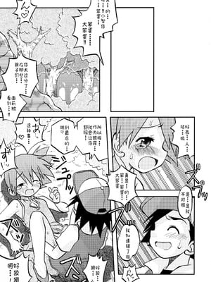 [うたひめ (和泉まさし)] きみをよんだらたびははじまるのさ ～さとし×カスミ本総集編～ (ポケットモンスター) [廉价汉化组]_079