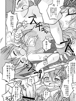 [うたひめ (和泉まさし)] きみをよんだらたびははじまるのさ ～さとし×カスミ本総集編～ (ポケットモンスター) [廉价汉化组]_080