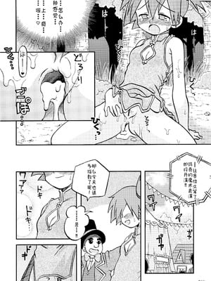 [うたひめ (和泉まさし)] きみをよんだらたびははじまるのさ ～さとし×カスミ本総集編～ (ポケットモンスター) [廉价汉化组]_088